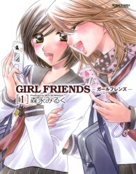 Girlfriendsv1_cover.jpg