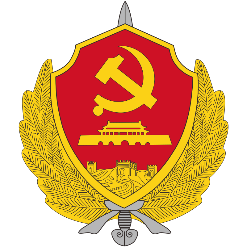 800px-Ministry_of_State_Security_of_the_People%27s_Republic_of_China.svg.png